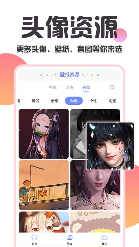 主题桌面壁纸大全app下载安装到手机-主题桌面壁纸大全官网app最新版 1.4.7