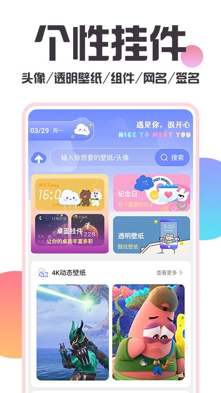 主题桌面壁纸大全app下载安装到手机-主题桌面壁纸大全官网app最新版 1.4.7