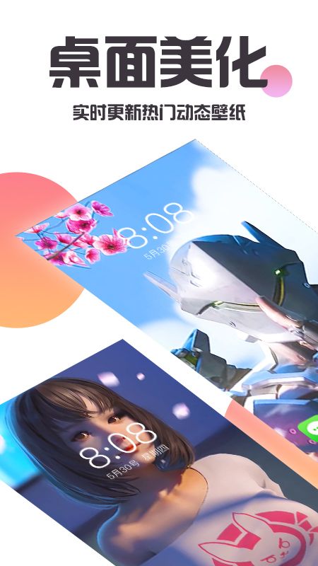 主题桌面壁纸大全app下载安装到手机-主题桌面壁纸大全官网app最新版 1.4.7
