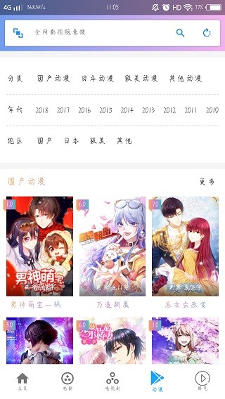 雷电影视无限官方版下载-雷电影视无限app下载安装 3.0