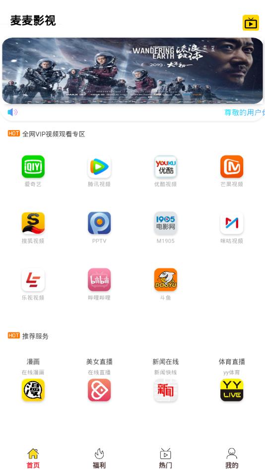 麦麦影视最新版2022官方下载-麦麦影视官网app最新版下载 3.0.5