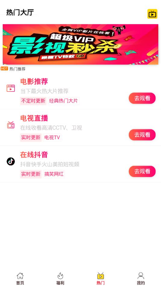麦麦影视最新版2022官方下载-麦麦影视官网app最新版下载 3.0.5