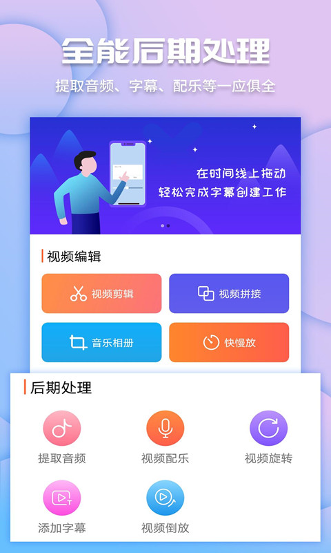 视频爱剪辑app下载安装-视频爱剪辑最新版本下载 3.5.3