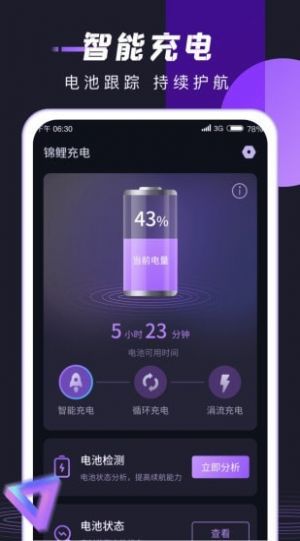 锦鲤充电app下载安装最新版-锦鲤充电手机app官方下载 1.0.1
