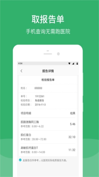 毓璜顶医院官方下载-毓璜顶医院app下载 74.0.0