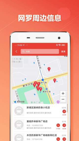 呼和浩特地铁app下载-呼和浩特地铁最新版下载 1.3.1