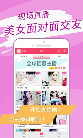 小辣椒直播app下载最新版-小辣椒直播官方app手机版下载安装 5.9.9