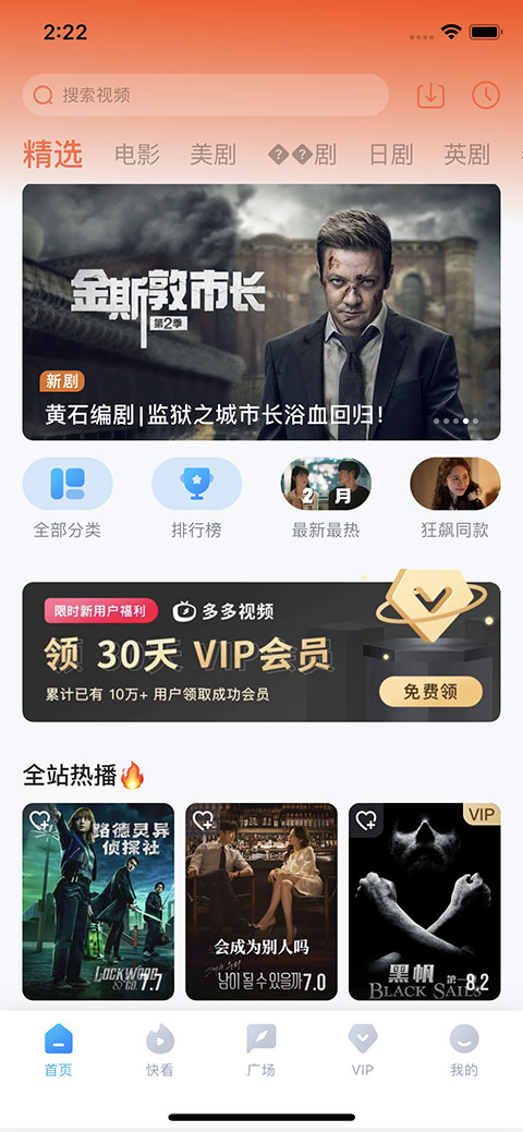 多多视频官方下载-多多视频app下载 5.23.6