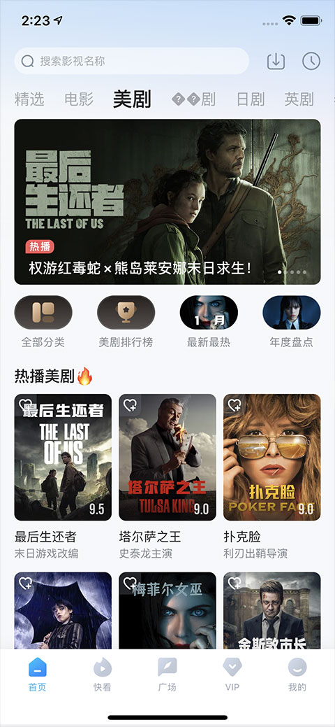 多多视频官方下载-多多视频app下载 5.23.6