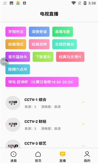 幕影视频纯净版app下载安装-幕影视频纯净版最新版本下载 22.20.11