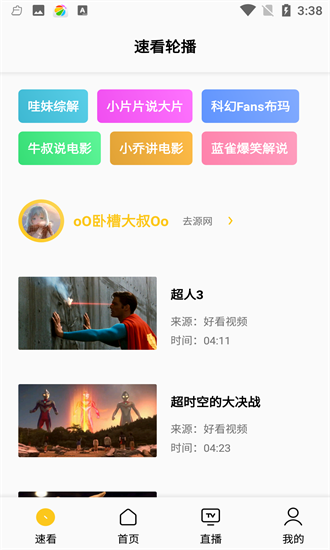 幕影视频纯净版app下载安装-幕影视频纯净版最新版本下载 22.20.11