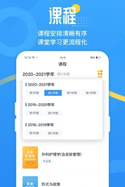 青书吉大app下载安装-青书吉大最新版本下载 1.0.4