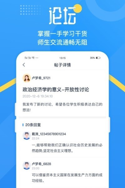 青书吉大app下载安装-青书吉大最新版本下载 1.0.4