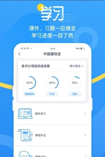 青书吉大app下载安装-青书吉大最新版本下载 1.0.4