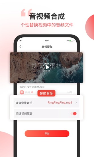无损音乐剪辑器官网下载安装到手机-无损音乐剪辑器app最新版本免费下载 1.3