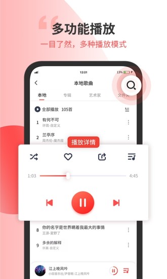 无损音乐剪辑器官网下载安装到手机-无损音乐剪辑器app最新版本免费下载 1.3