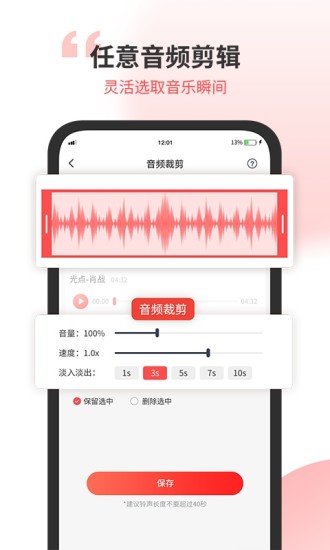 无损音乐剪辑器官网下载安装到手机-无损音乐剪辑器app最新版本免费下载 1.3