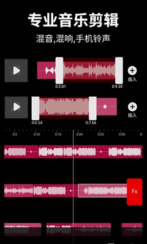 音乐剪辑宝app下载免费版-音乐剪辑宝最新版下载 2.2.19