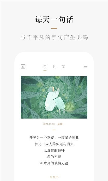 小栖阅读破解版免费下载-小栖阅读手机app最新版下载 1.23.02