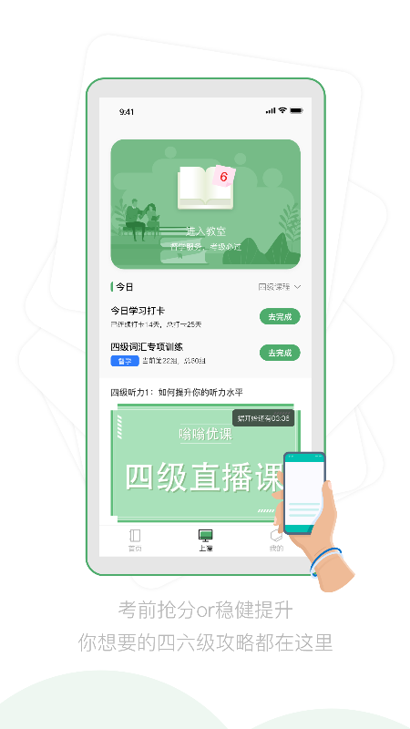 嗡嗡优课最新版2022官方下载-嗡嗡优课官网app最新版下载 1.1.3