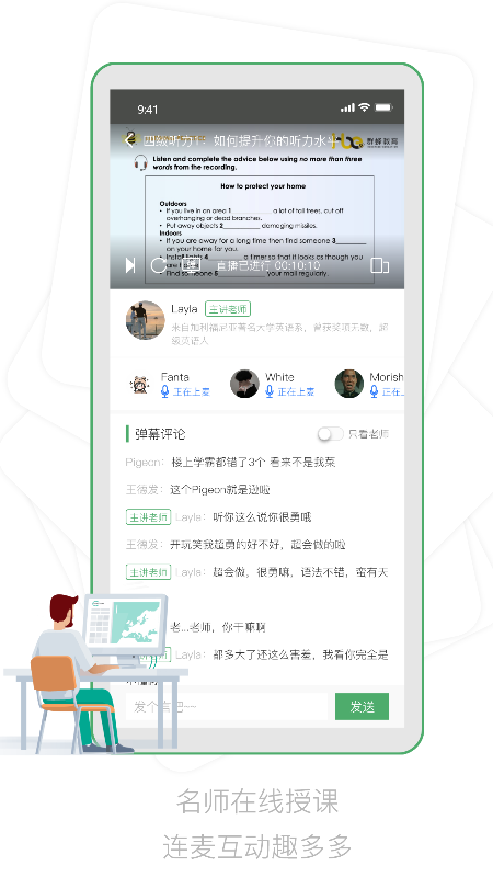 嗡嗡优课最新版2022官方下载-嗡嗡优课官网app最新版下载 1.1.3
