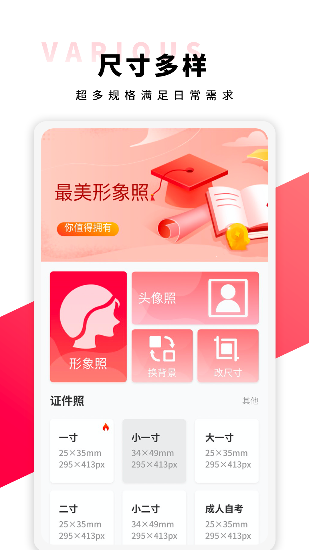形象照app下载安装-形象照最新版本下载 1.0