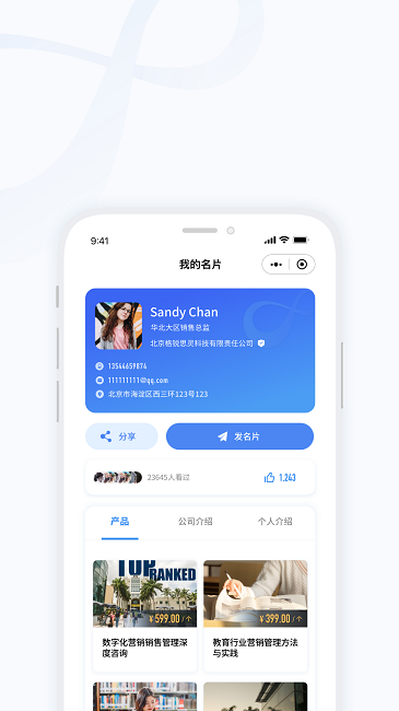 千营CRMapp下载-千营CRM最新版下载 1.2.0