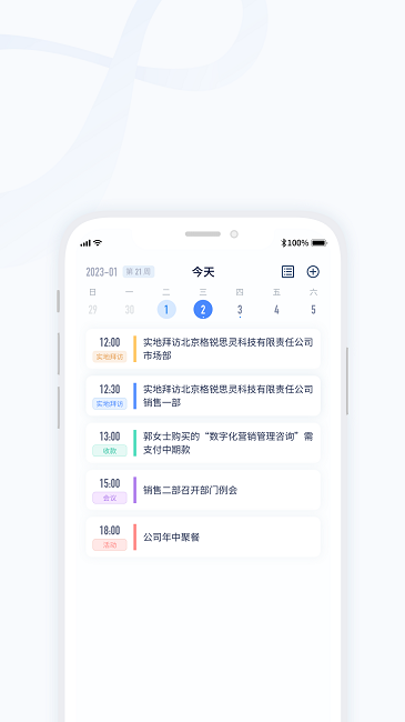 千营CRMapp下载-千营CRM最新版下载 1.2.0