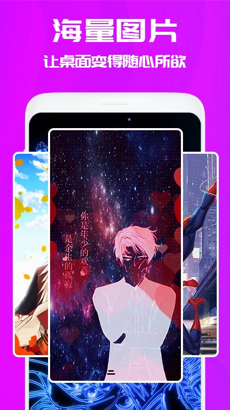 焕彩桌面app下载-焕彩桌面最新版下载 1.0.1