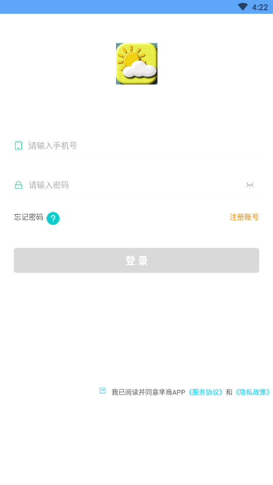 风云天气官方下载-风云天气app下载 3.2.1