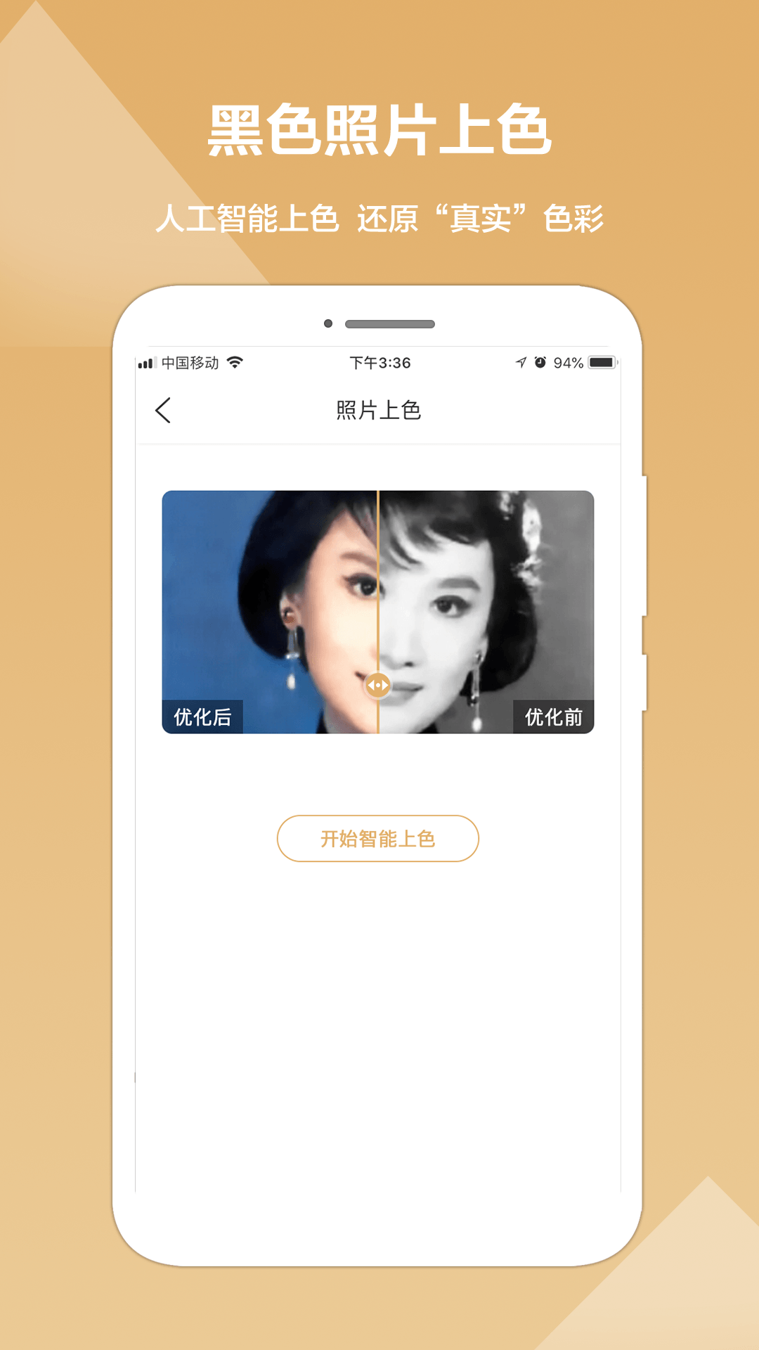 照片修复精灵app官方下载最新版-照片修复精灵手机版下载 1.0.1