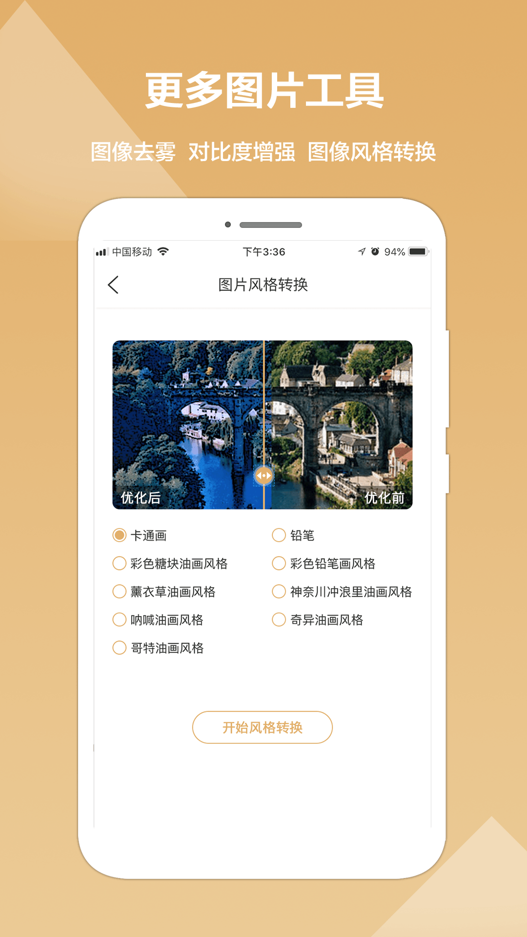 照片修复精灵app官方下载最新版-照片修复精灵手机版下载 1.0.1