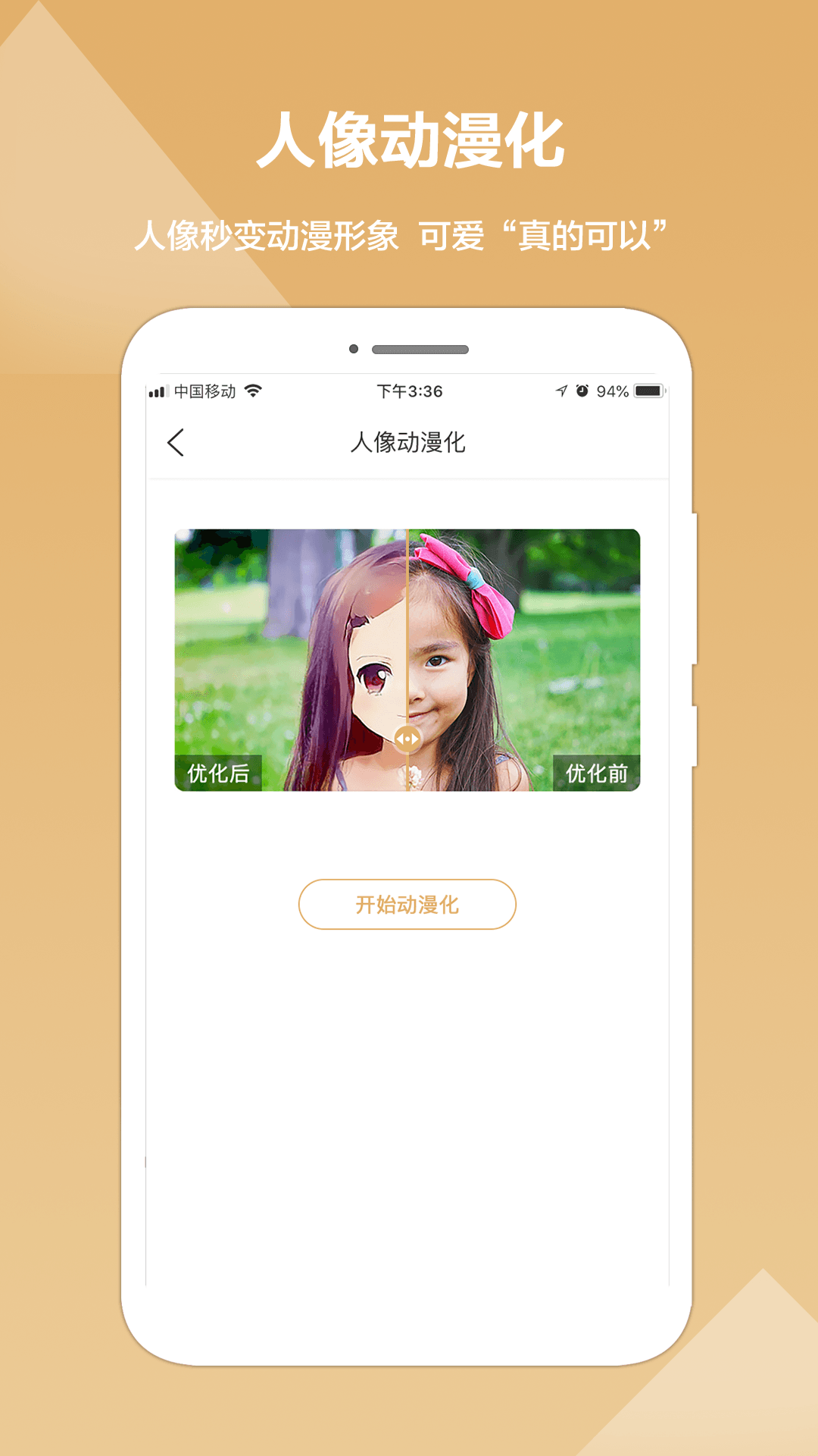 照片修复精灵app官方下载最新版-照片修复精灵手机版下载 1.0.1