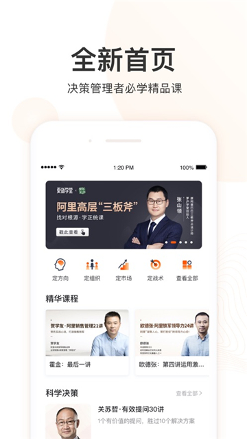 更新学堂下载安装-更新学堂app官网下载 V2.3.1