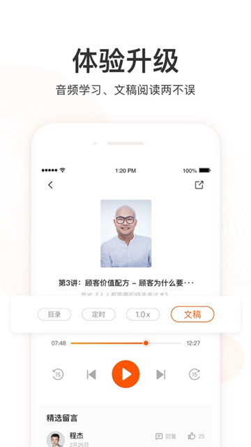 更新学堂下载安装-更新学堂app官网下载 V2.3.1
