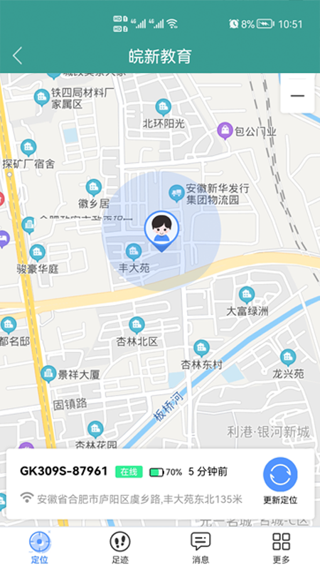 皖新教育app下载官方版-皖新教育app下载 2.7.89