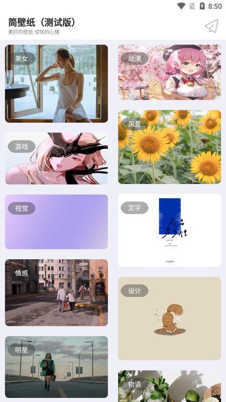 简壁纸app下载免费版-简壁纸最新版下载 1.0