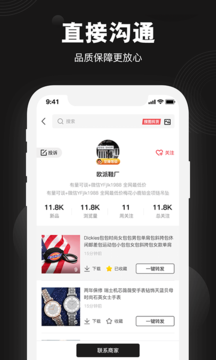 货源相册软件免费下载-货源相册app下载 1.2.9
