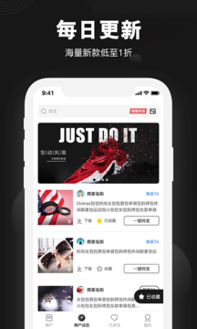 货源相册软件免费下载-货源相册app下载 1.2.9