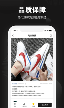 货源相册软件免费下载-货源相册app下载 1.2.9
