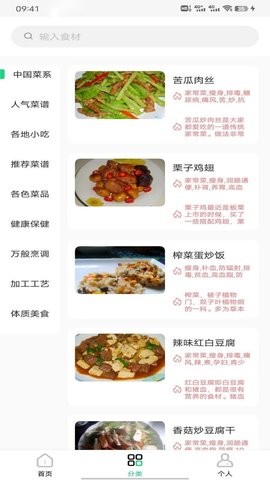 豌豆美食官方版下载-豌豆美食app下载安装 1.0