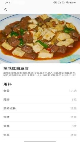 豌豆美食官方版下载-豌豆美食app下载安装 1.0
