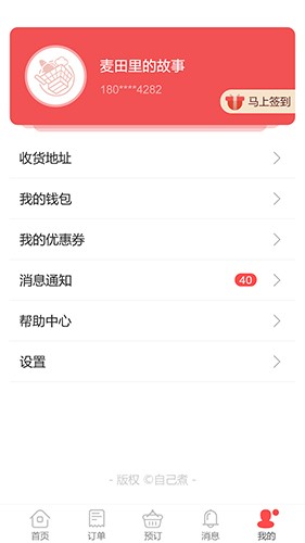 自己煮app下载官方版-自己煮app下载 1.2.2