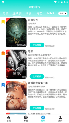 黑狐影院官网下载安装到手机-黑狐影院app最新版本免费下载 3.3.5