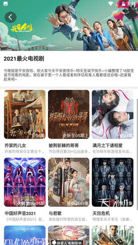 黑狐影院官网下载安装到手机-黑狐影院app最新版本免费下载 3.3.5