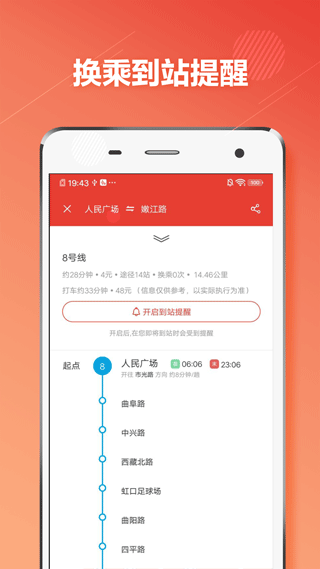 上海地铁app下载-上海地铁最新版下载 1.3.1