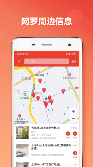 上海地铁app下载-上海地铁最新版下载 1.3.1