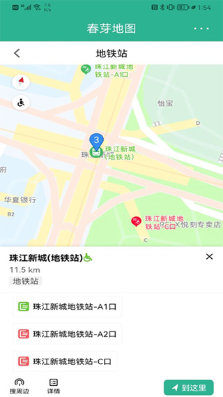 春芽地图轮椅版app下载安装-春芽地图轮椅版最新版本下载 2.15.3