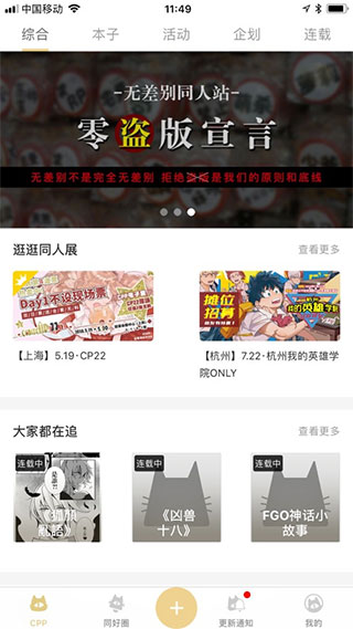 cppapp下载安装-cpp手机版下载 3.10.8