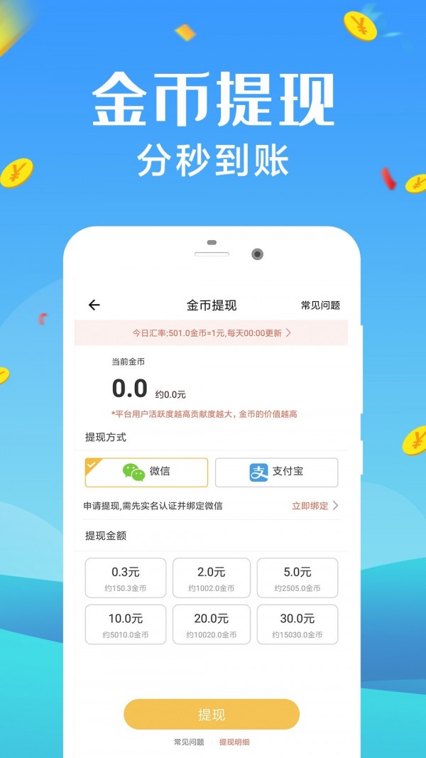走步运动宝